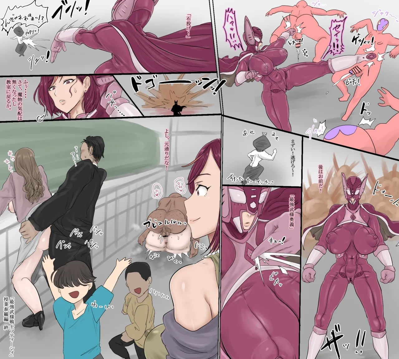 The Strongest Warrior Futishi Episode 1 and 2 - Page 9