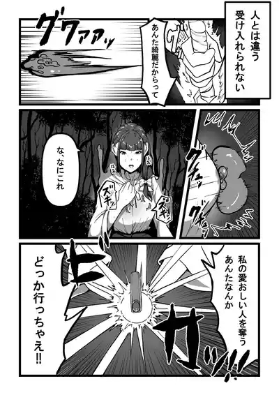 先生とセンセイ 総集編 2