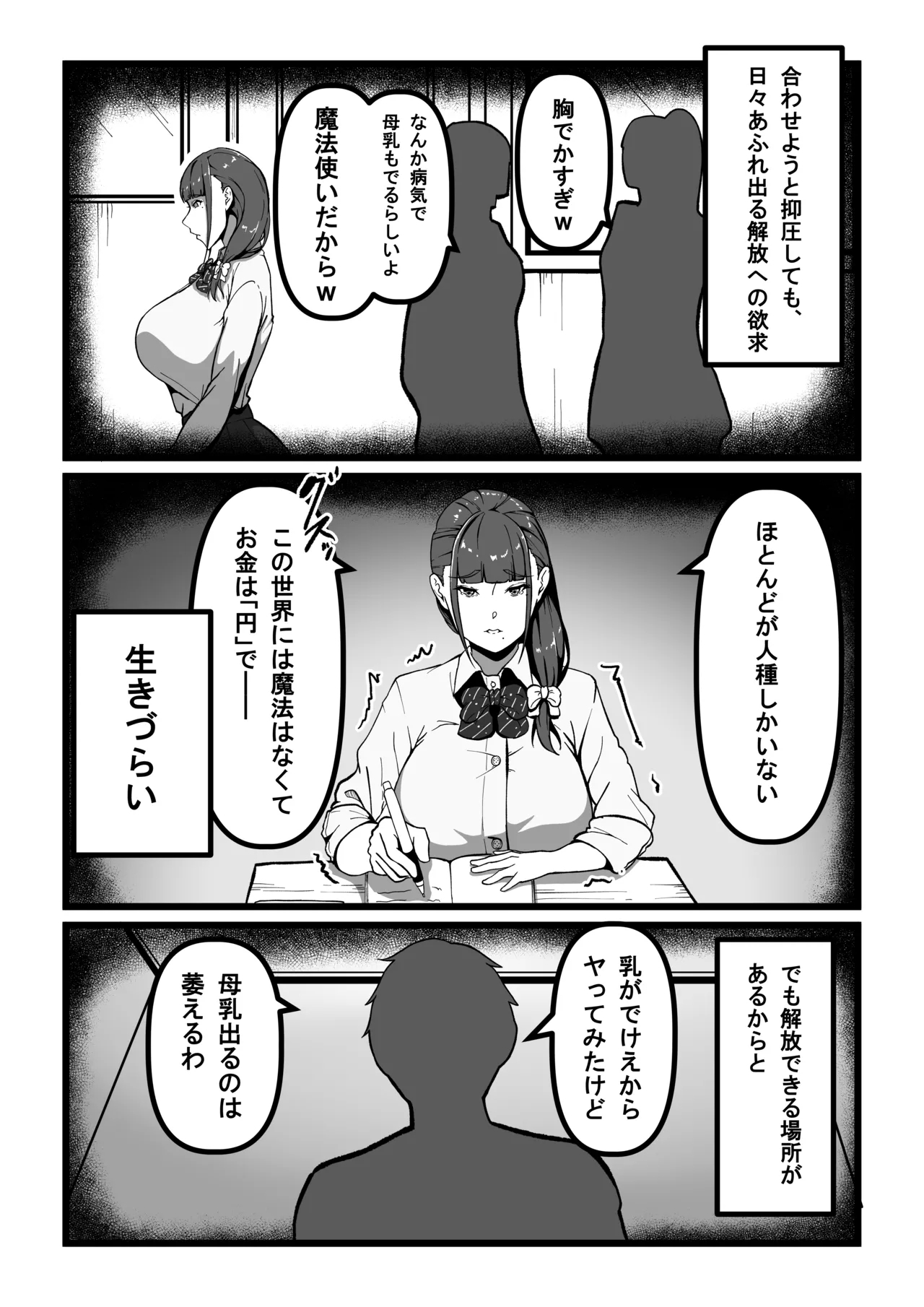 [田中の味噌] 先生とセンセイ 総集編 - Hentaiaz.com - 3