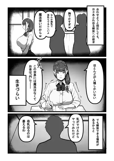 先生とセンセイ 総集編 3