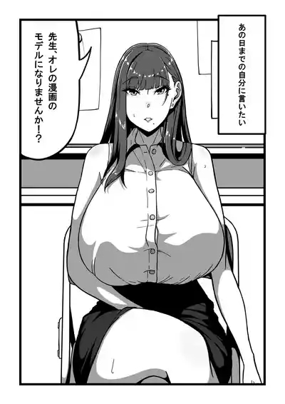 先生とセンセイ 総集編 4
