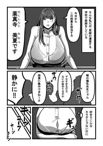 先生とセンセイ 総集編 8