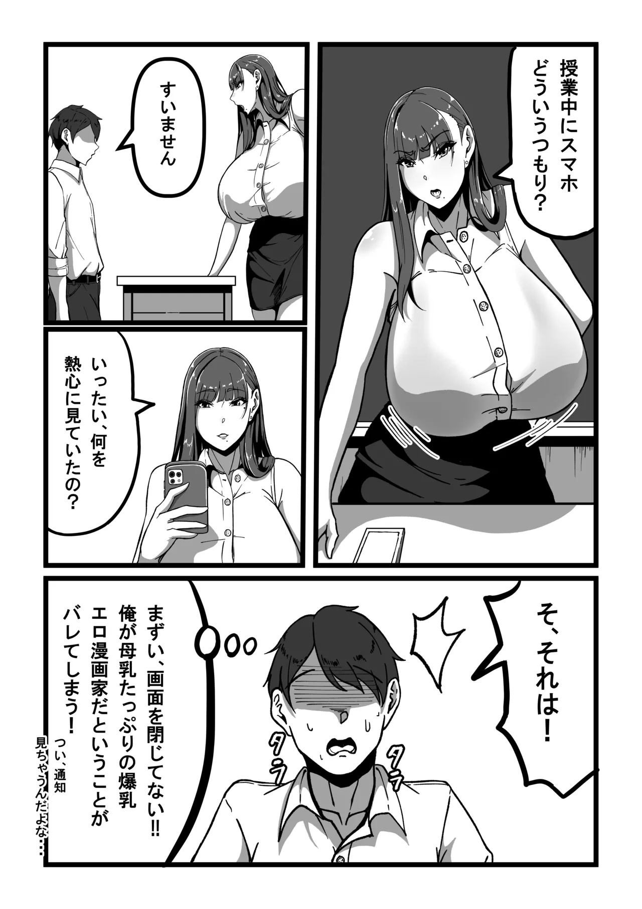 先生とセンセイ 総集編 - Page 9