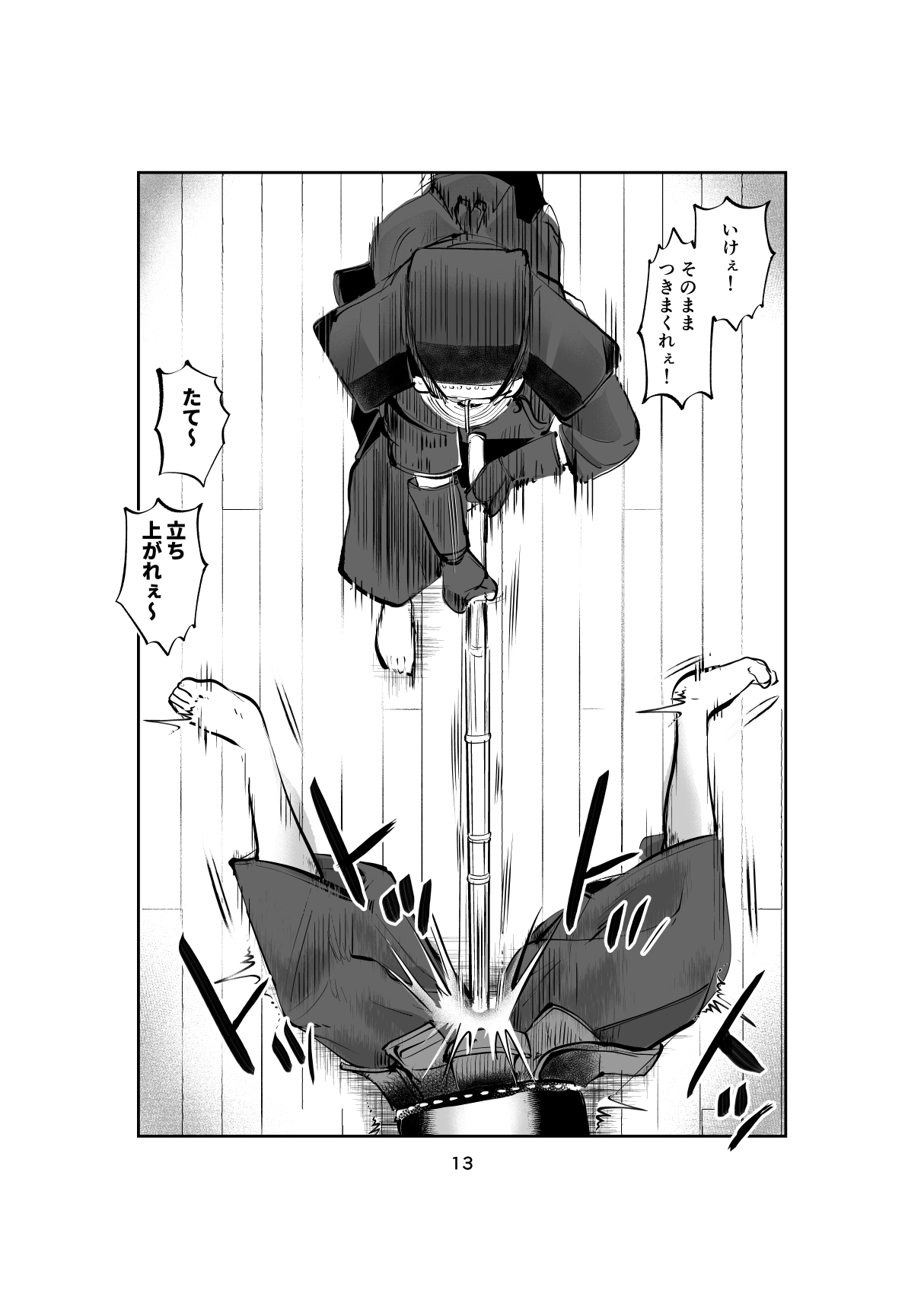 Shameless Penis Torture Academy Part 1&2 - Page 13