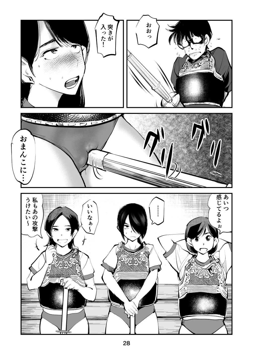 Shameless Penis Torture Academy Part 1&2 - Page 60