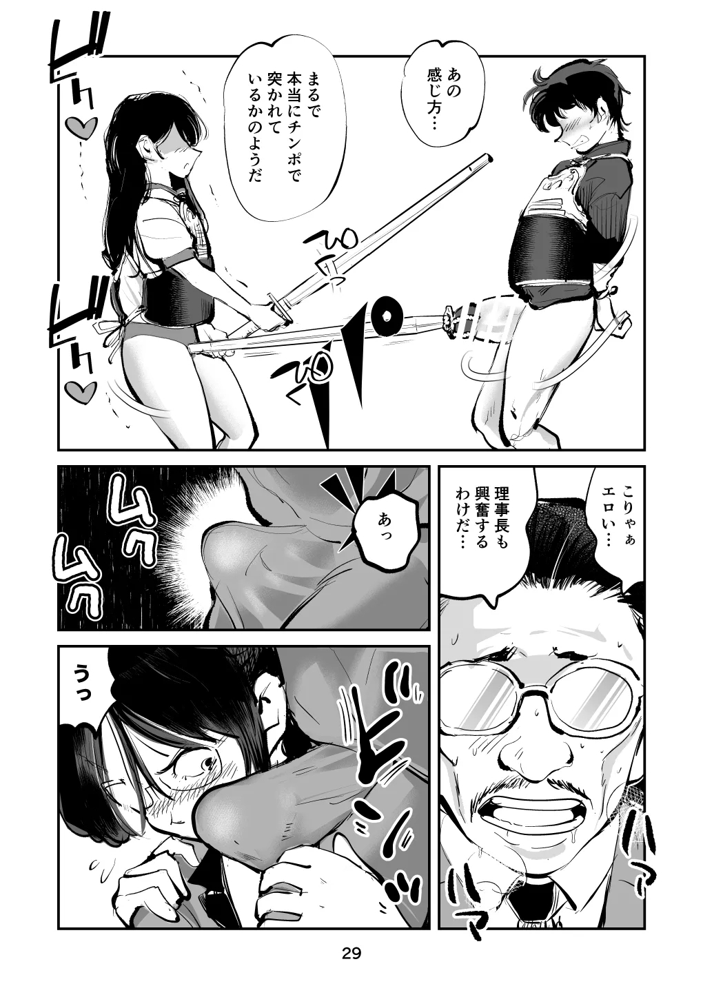 Shameless Penis Torture Academy Part 1&2 - Page 61