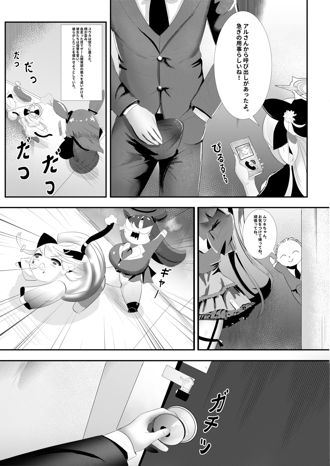 危険な愛 - Page 10