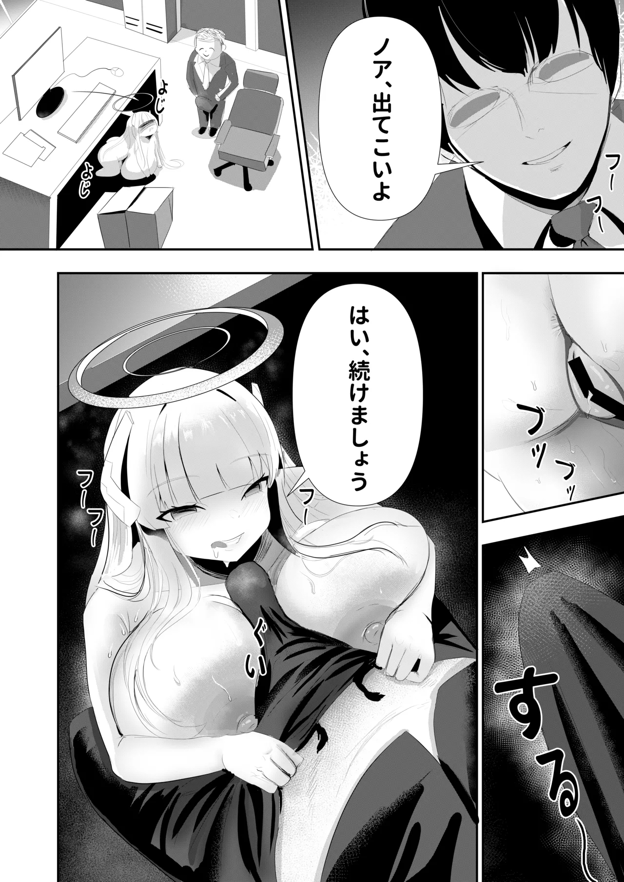 危険な愛 - Page 11