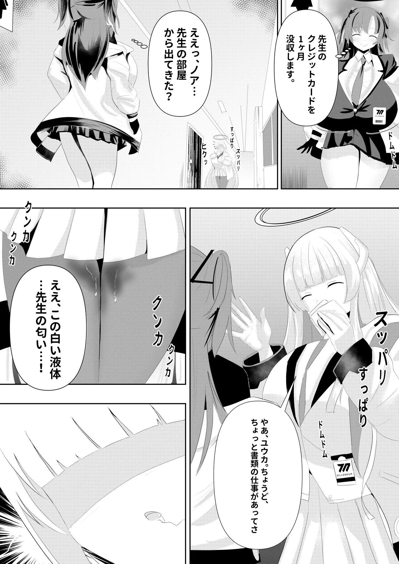 危険な愛 - Page 13