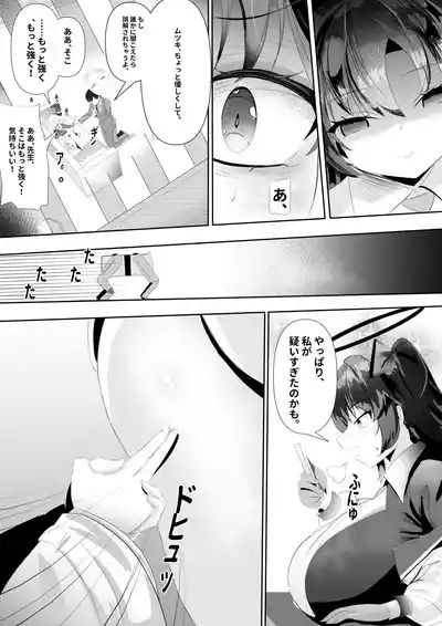 危険な愛 8