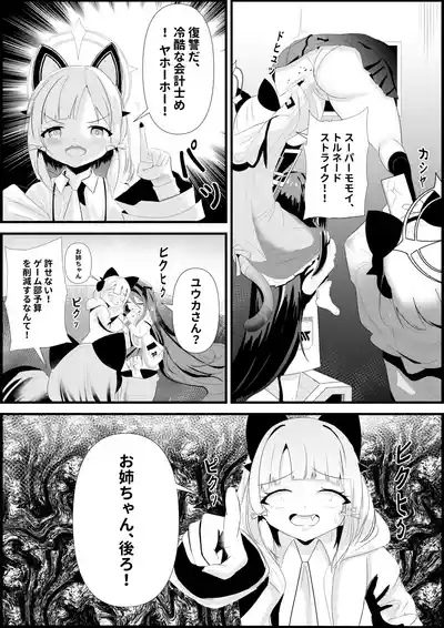 危険な愛 9