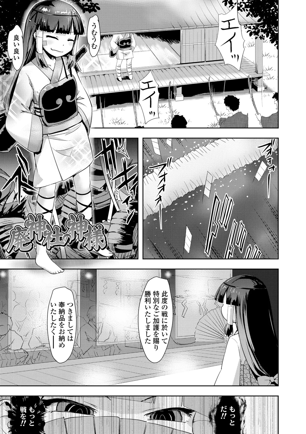 [yam] あやかしえにし2 [DL版] - Hentaiaz.com - 3