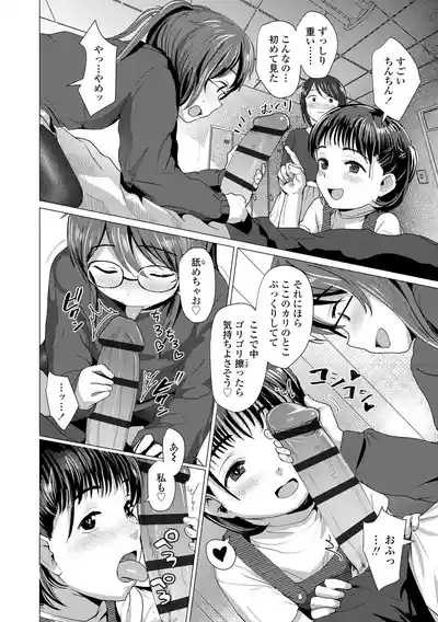 さわってみたい？ 10