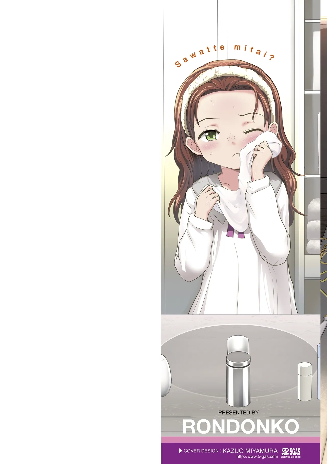 [ろんどんこ] さわってみたい？ [DL版] - Hentaiaz.com - 2