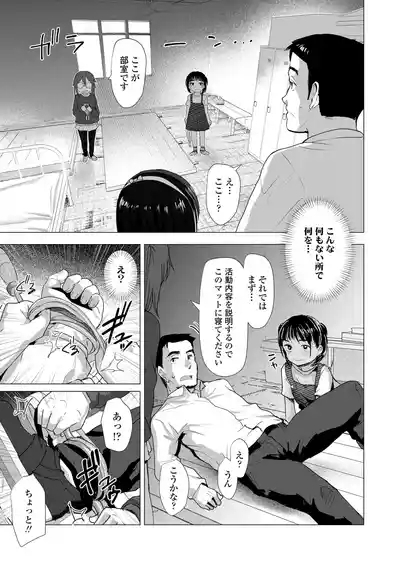 さわってみたい？ 7