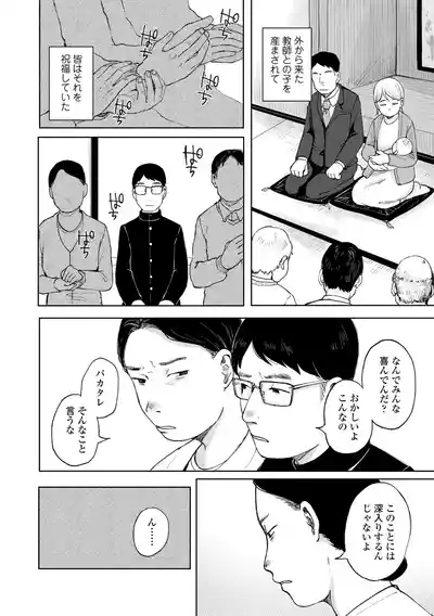 少女の息吹 10