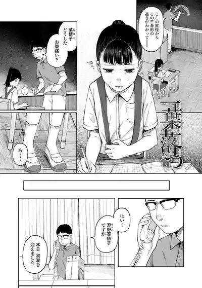 少女の息吹 5