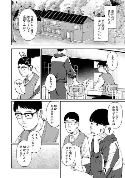 少女の息吹 6