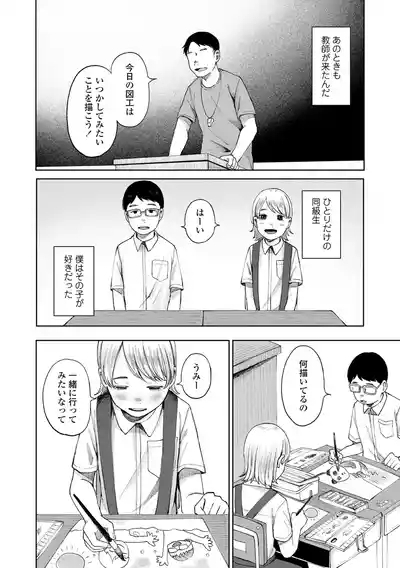 少女の息吹 8