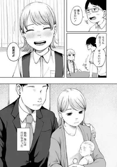 少女の息吹 9