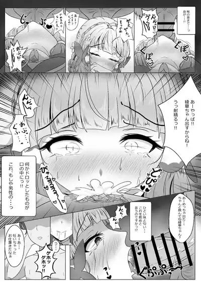 異国催淫堕ち(本編) 10