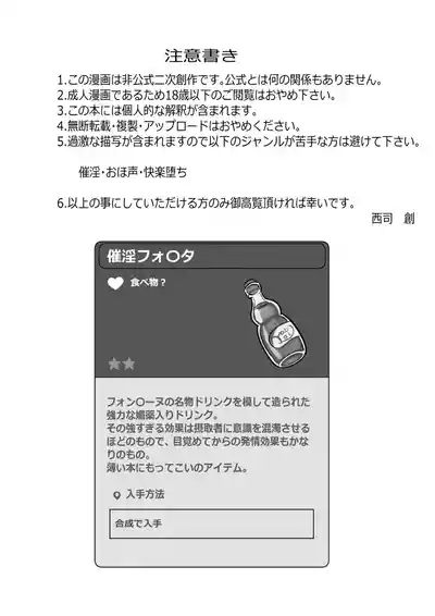 異国催淫堕ち(本編) 3