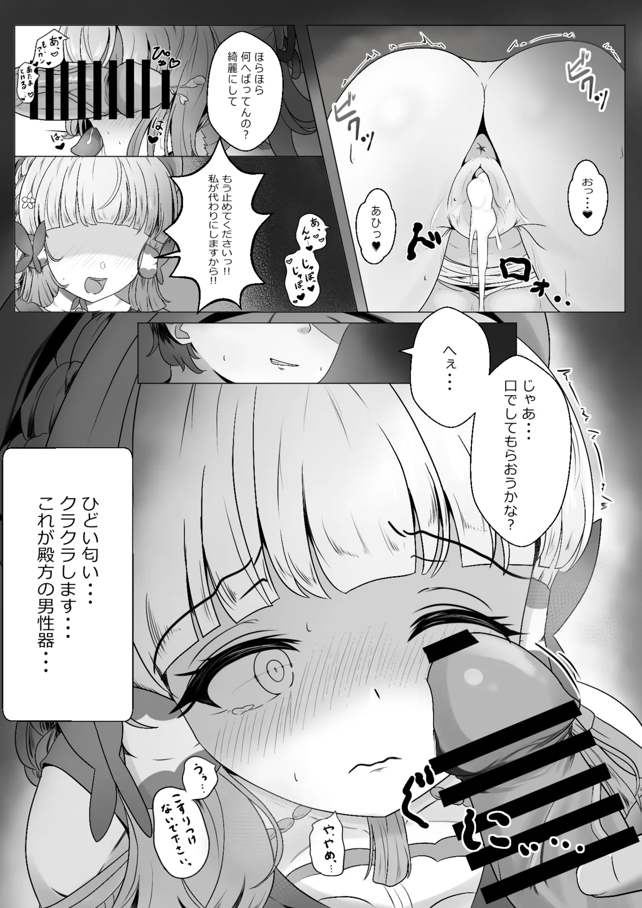異国催淫堕ち（本編) - Page 8