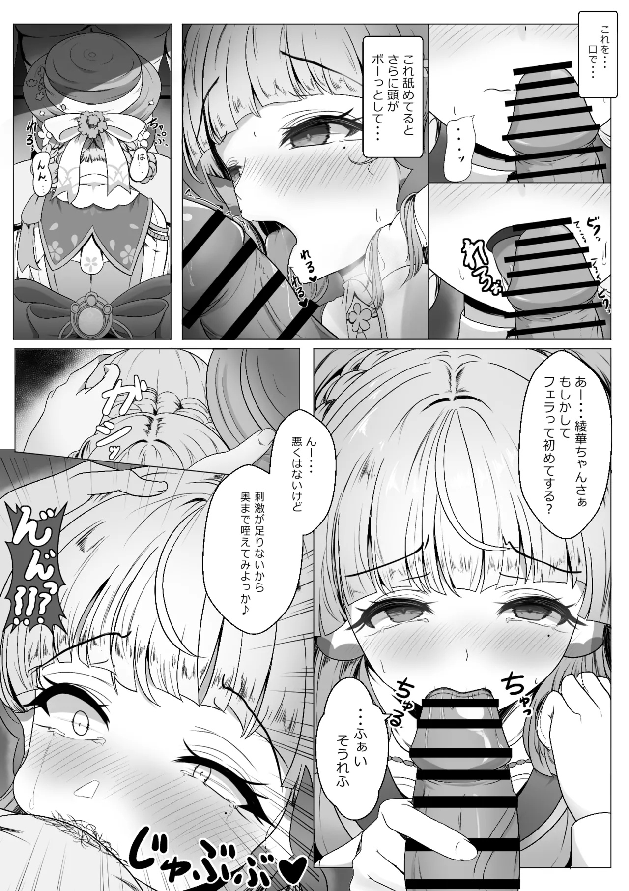 異国催淫堕ち（本編) - Page 9