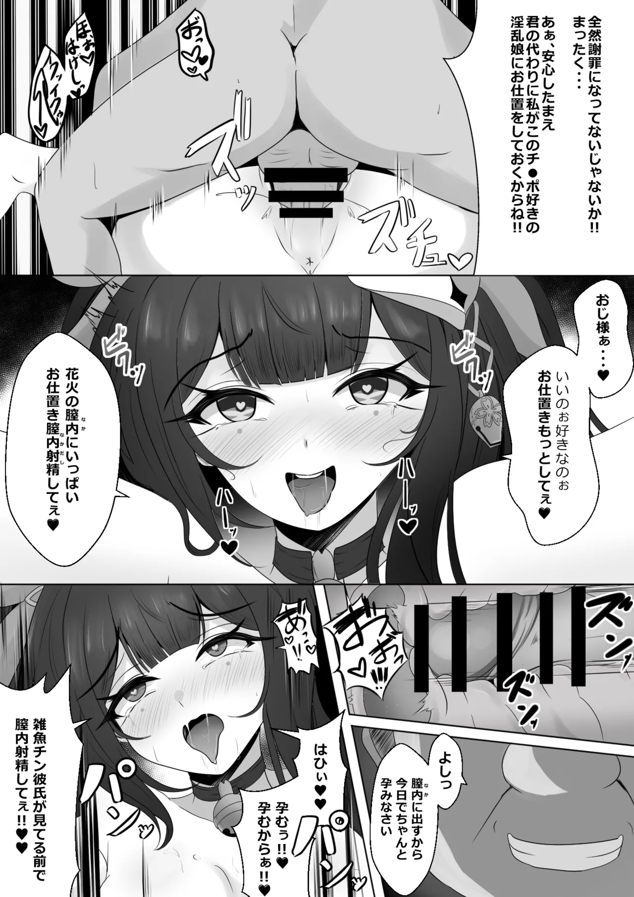 寝取られ済み彼女 本編 - Page 18
