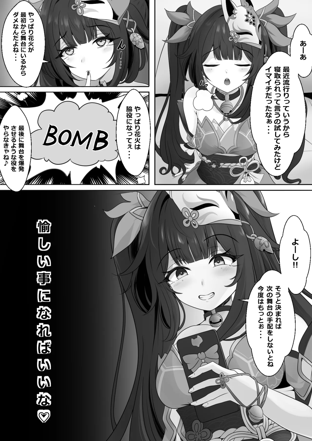 寝取られ済み彼女 本編 - Page 21