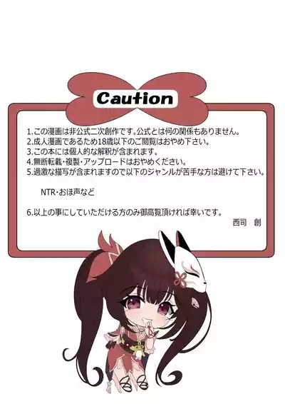 寝取られ済み彼女 本編 3