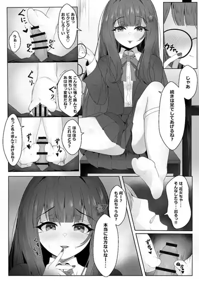 寝取られ済み彼女 本編 7