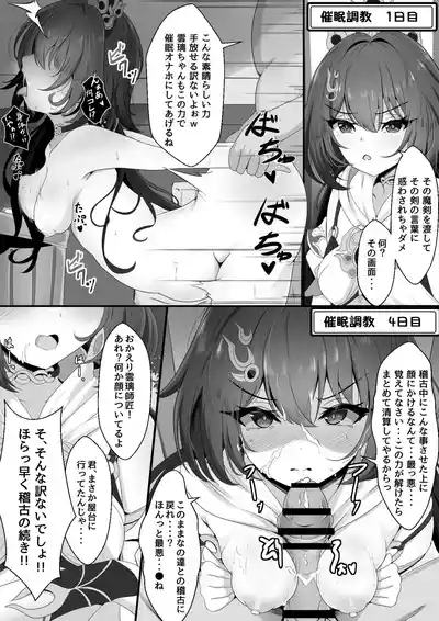 生意気だった雲璃ちゃん 10