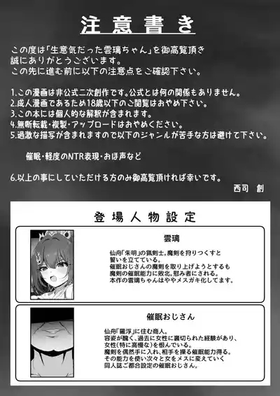 生意気だった雲璃ちゃん 3
