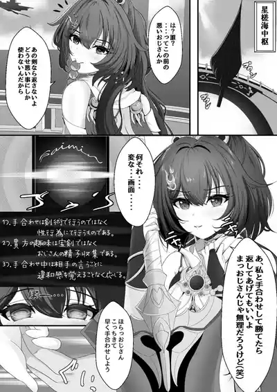 生意気だった雲璃ちゃん 4