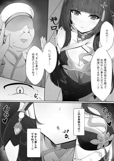 聡明だった霊砂さん 5