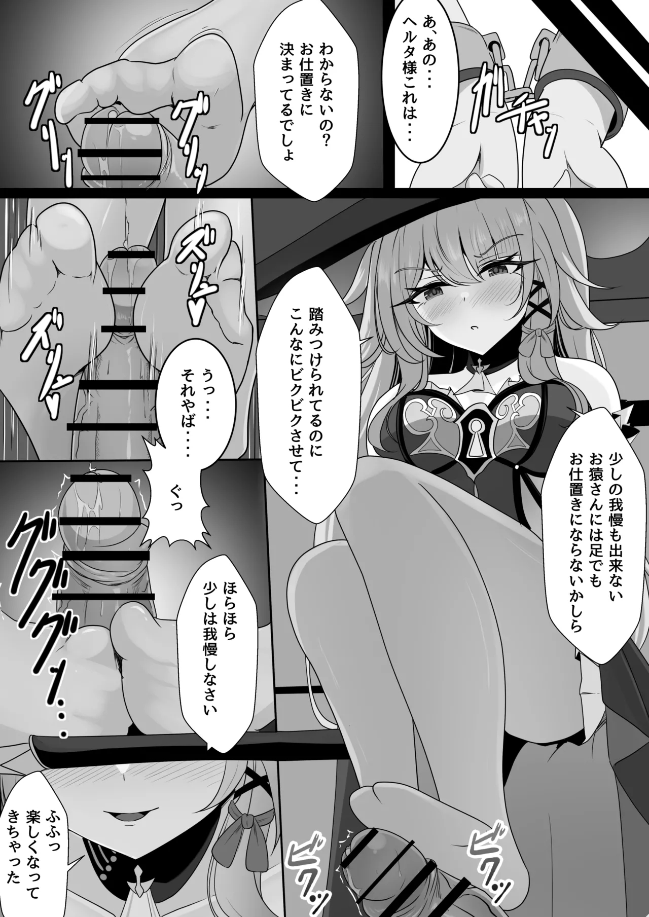 私が催眠なんかに負けるわけないでしょ！ - Page 11