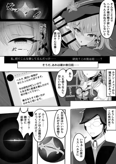 私が催眠なんかに負けるわけないでしょ！ 6