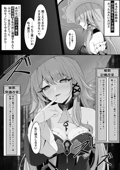 私が催眠なんかに負けるわけないでしょ！ 7
