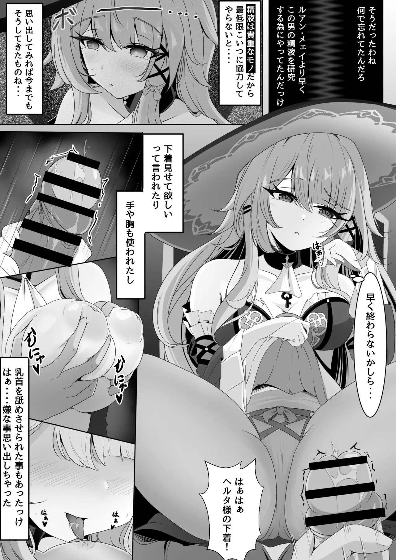 私が催眠なんかに負けるわけないでしょ！ - Page 8