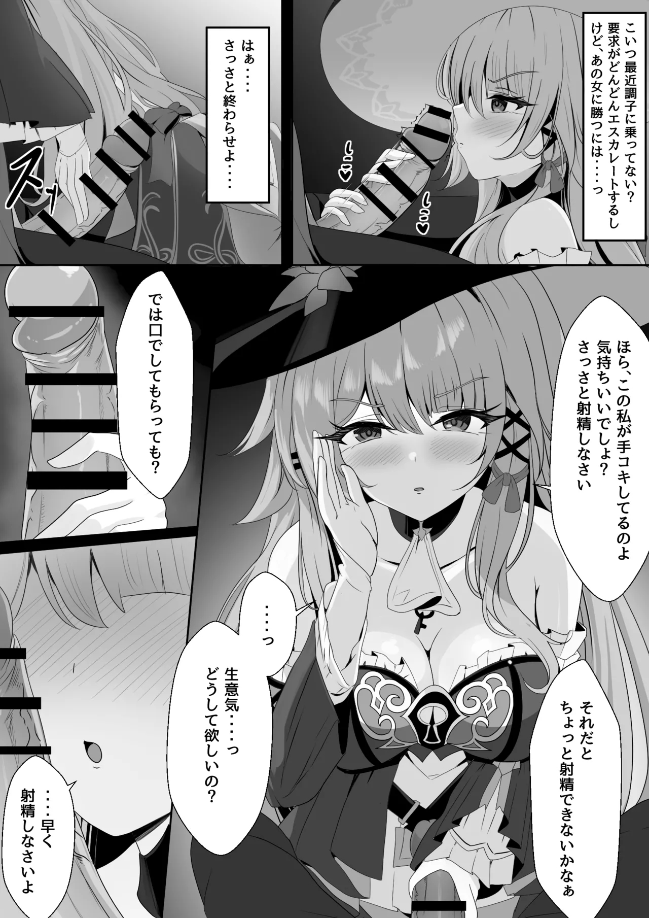 私が催眠なんかに負けるわけないでしょ！ - Page 9