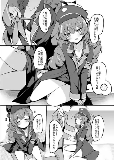 Kyou mo Iroha ga Sabori ni Kita. 10