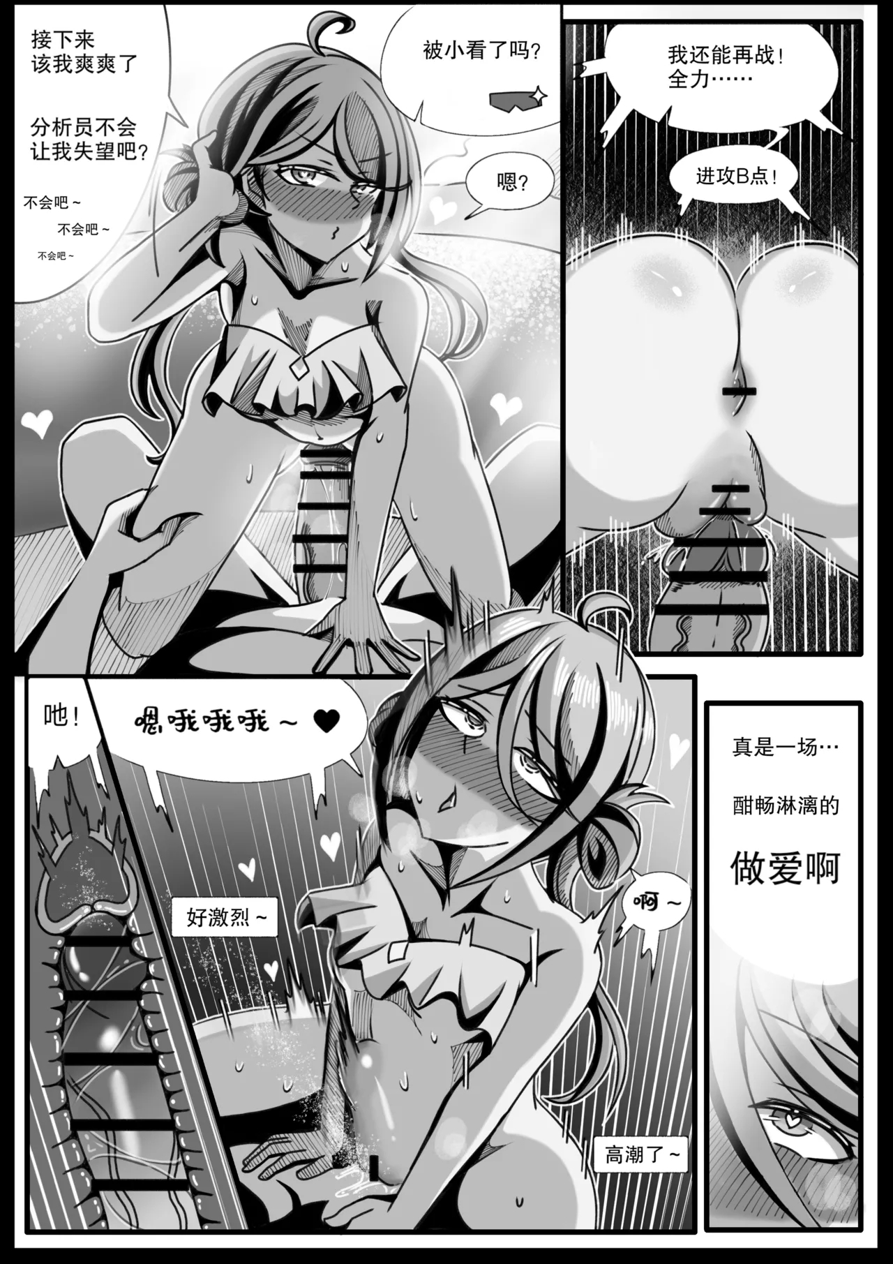 安卡希雅的游戏补完计划 - Page 17