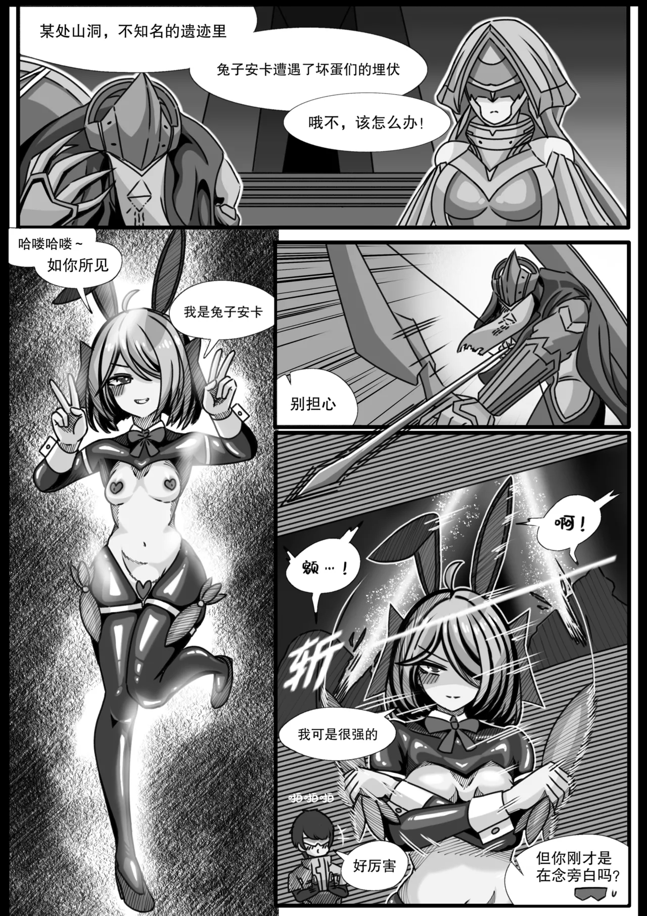 安卡希雅的游戏补完计划 - Page 19