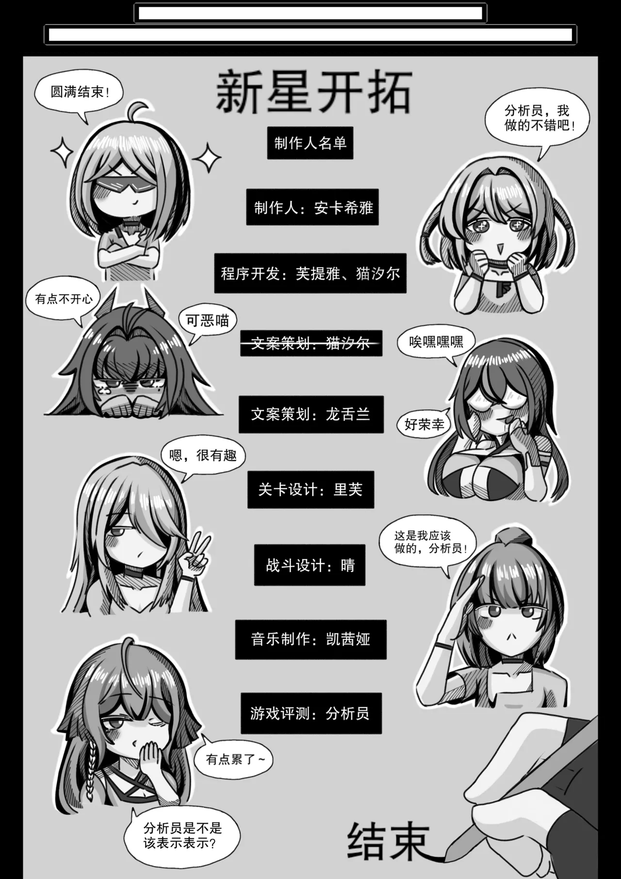 安卡希雅的游戏补完计划 - Page 42