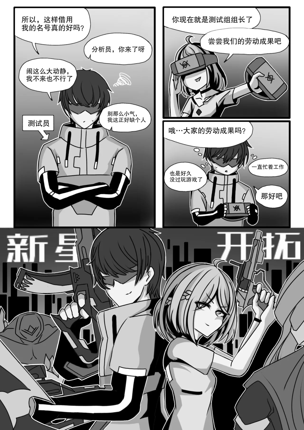 安卡希雅的游戏补完计划 - Page 8