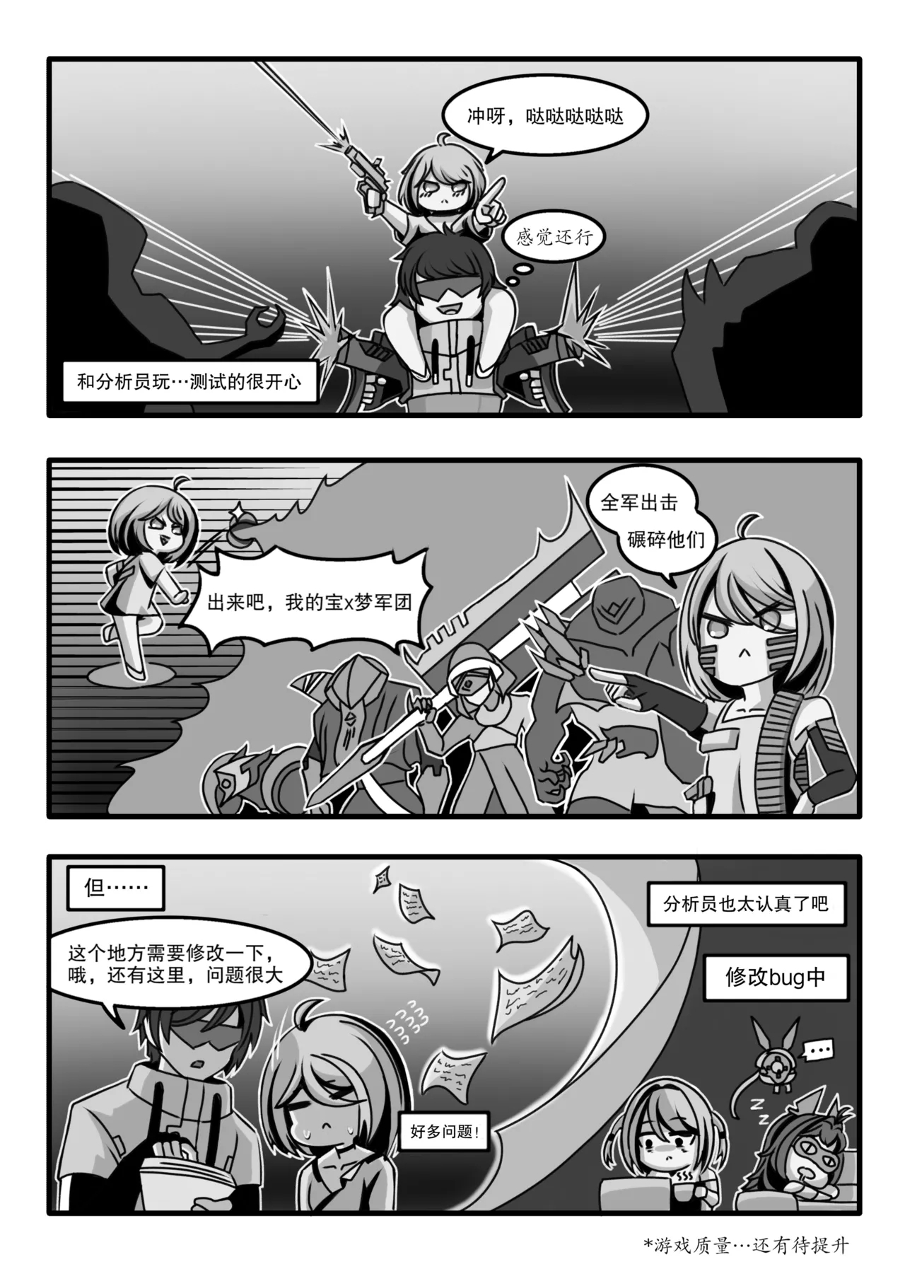 安卡希雅的游戏补完计划 - Page 9