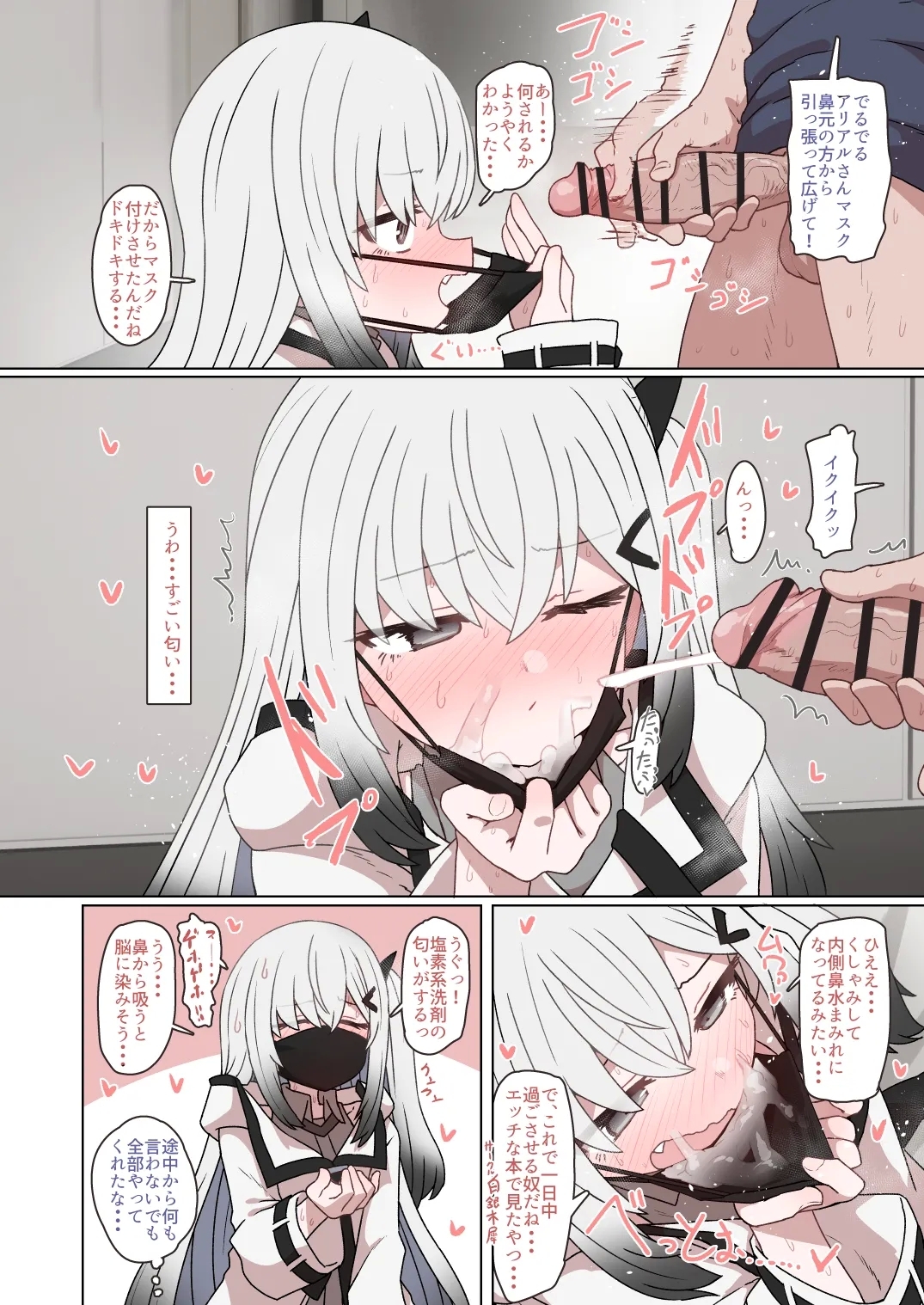 Allial-san - Page 10