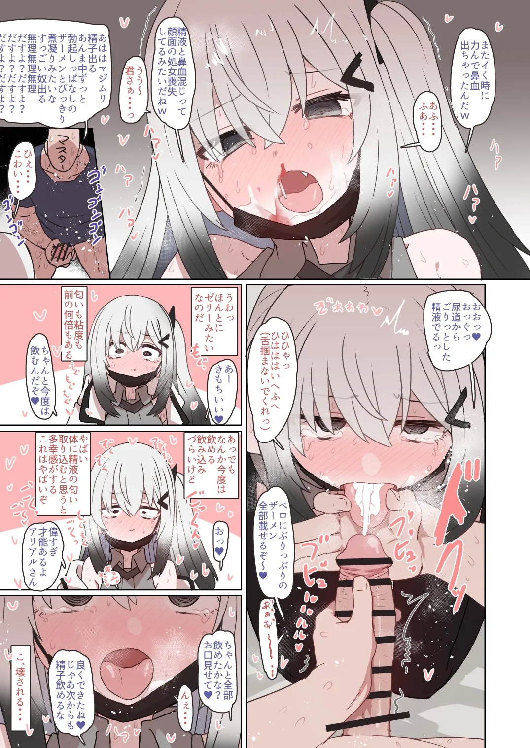 Allial-san - Page 13