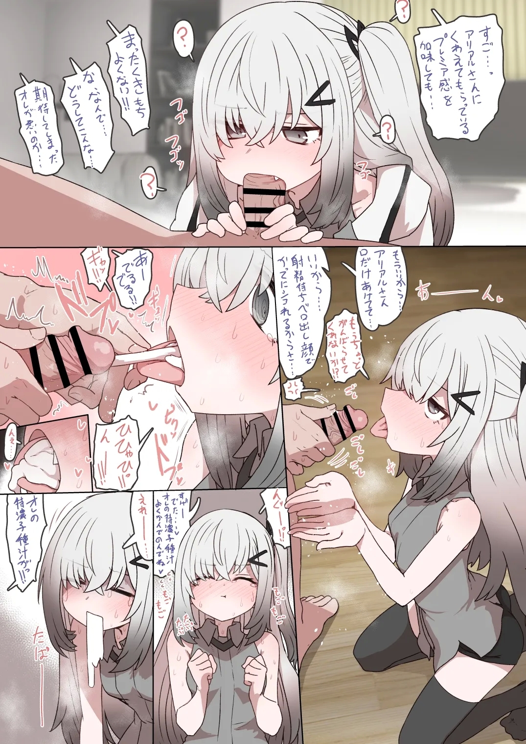 [すみやお] アリアルさん (CoeFont) - Hentaiaz.com - 3